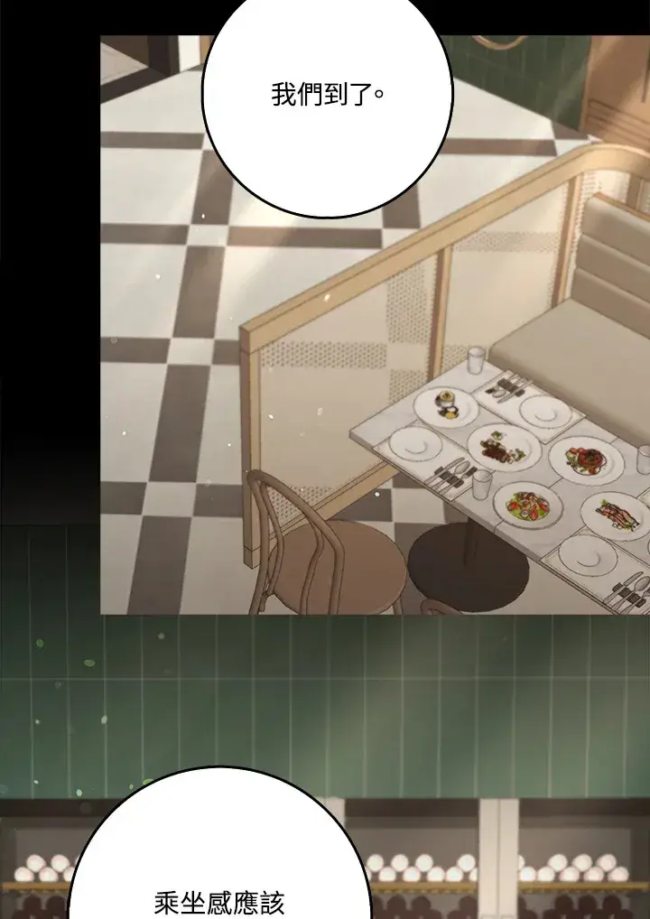 《S级虚弱小姐》第37话图63
