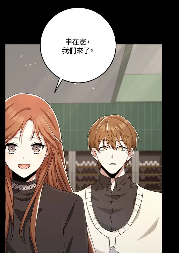 《S级虚弱小姐》第37话图66