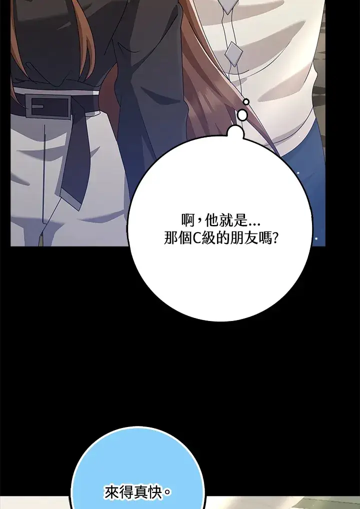 《S级虚弱小姐》第37话图67