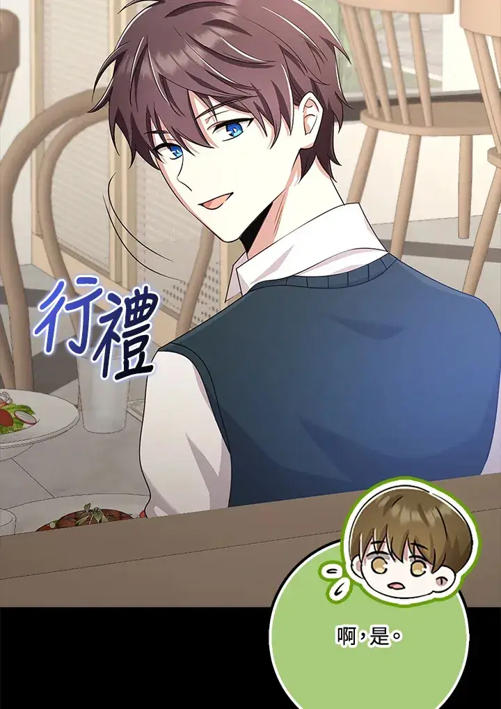 《S级虚弱小姐》第37话图69