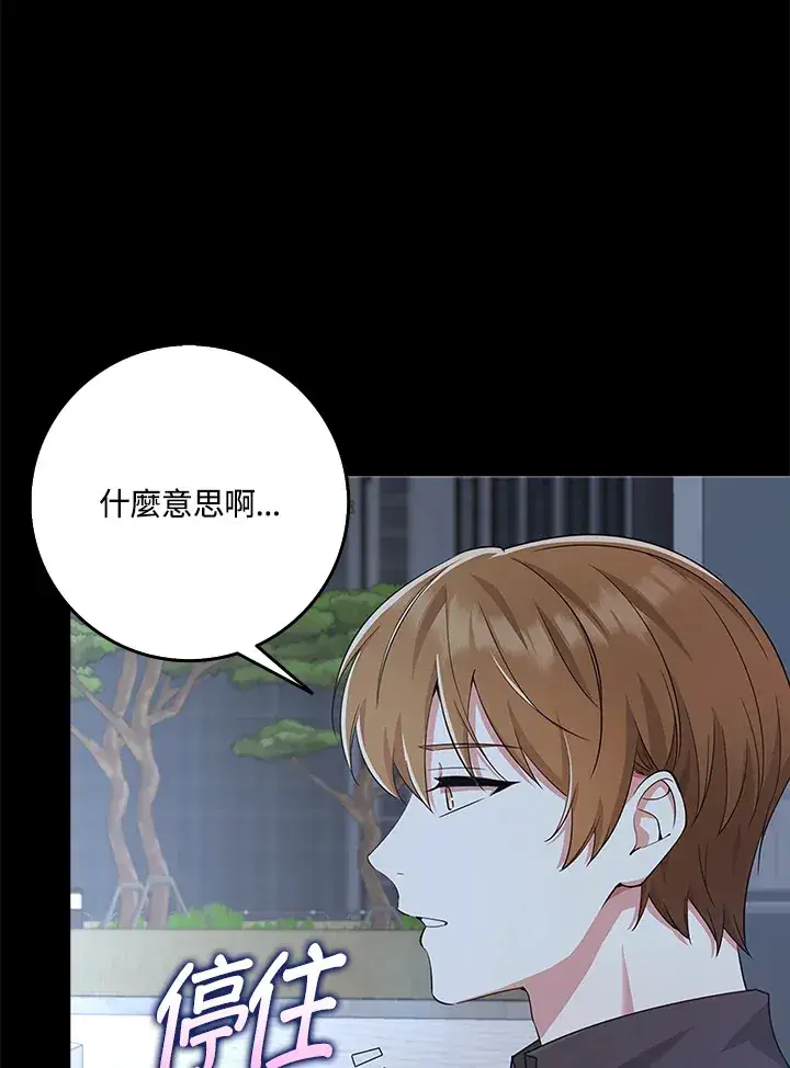 《S级虚弱小姐》第37话图7