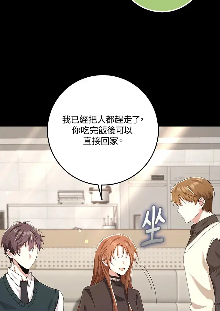 《S级虚弱小姐》第37话图70