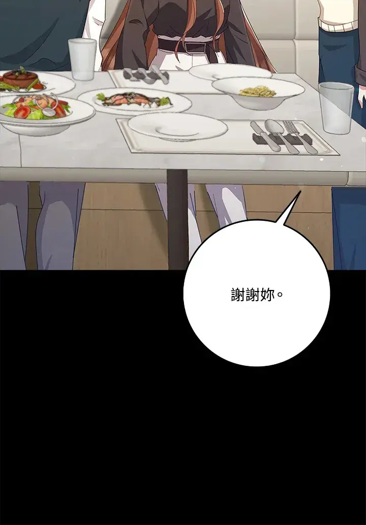 《S级虚弱小姐》第37话图71