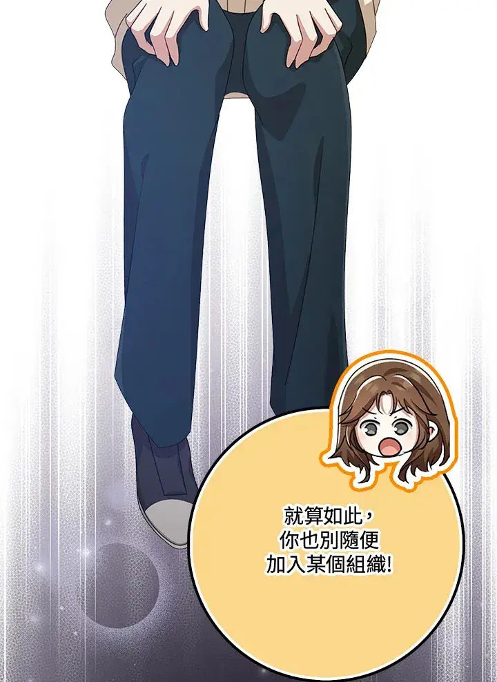 《S级虚弱小姐》第37话图79