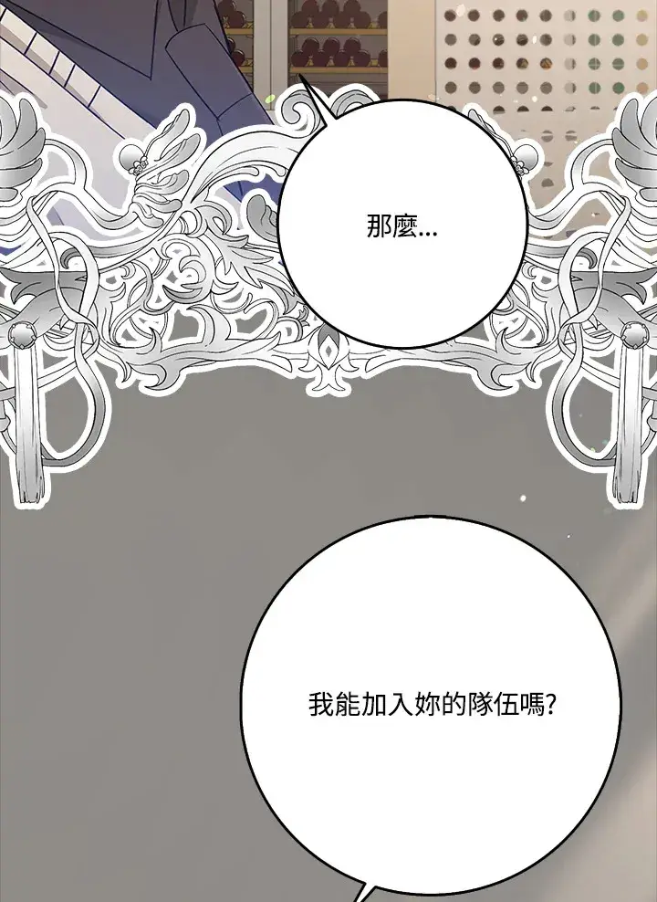《S级虚弱小姐》第37话图81