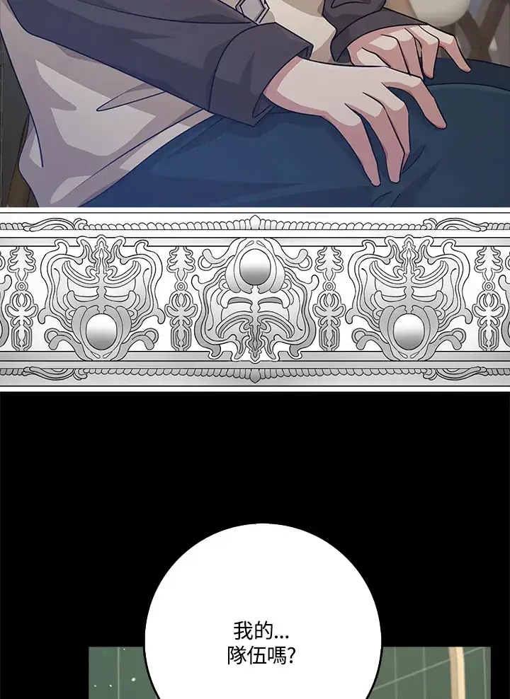 《S级虚弱小姐》第37话图83