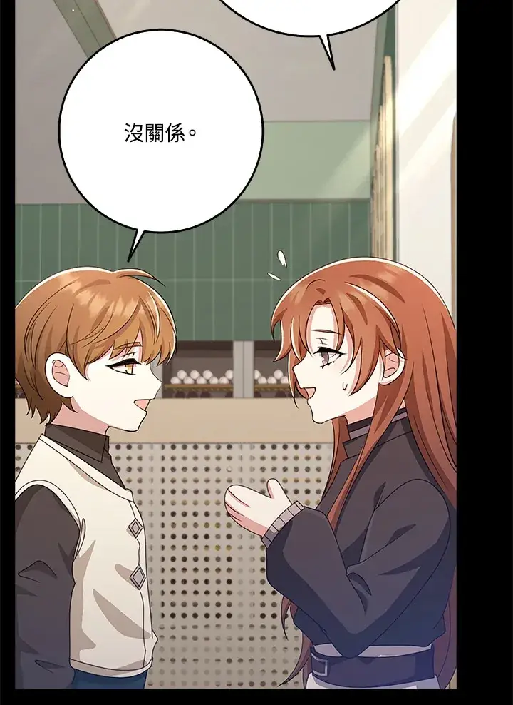 《S级虚弱小姐》第37话图86