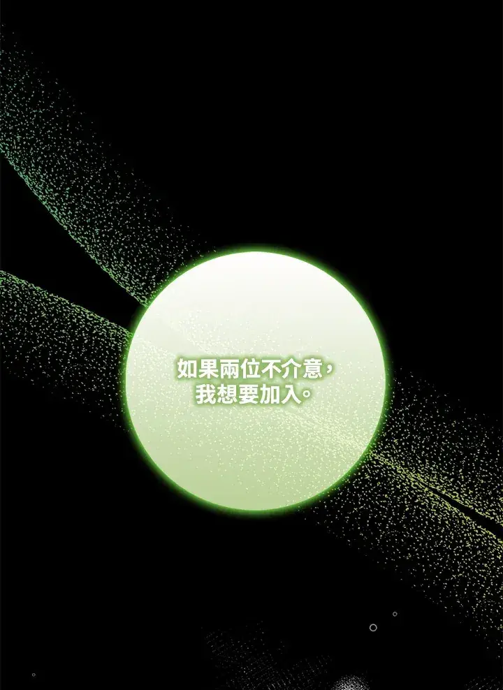 《S级虚弱小姐》第37话图87