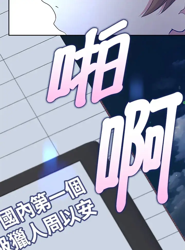 《S级虚弱小姐》第37话图9