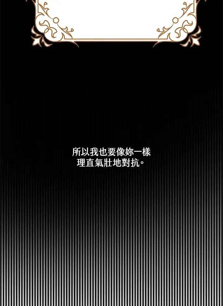 《S级虚弱小姐》第37话图99