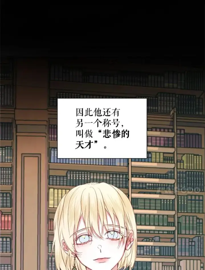《The Siren : 恶魔的契约家人》18.天才图10