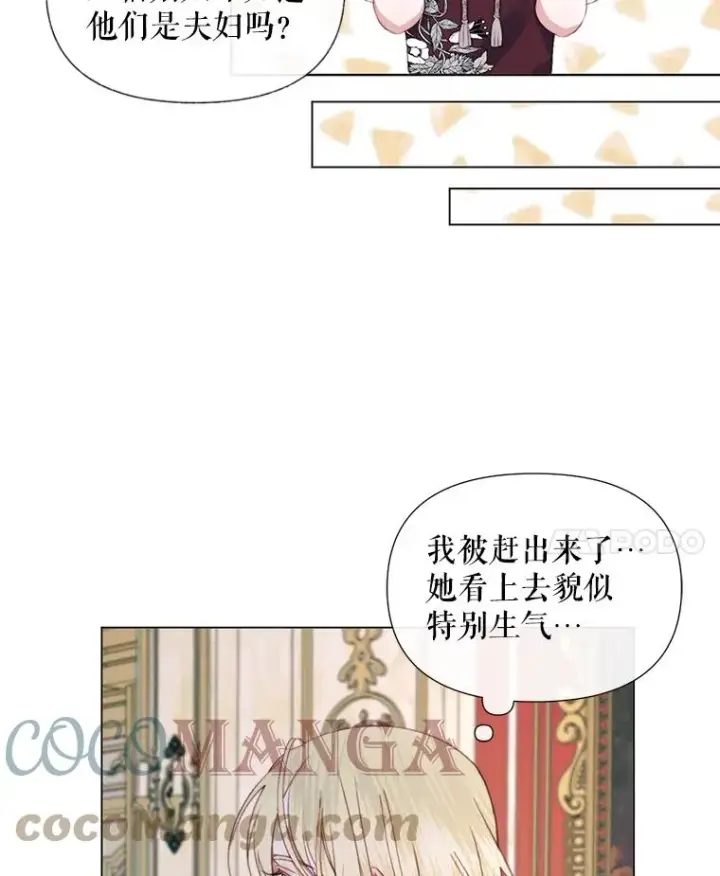 《The Siren : 恶魔的契约家人》18.天才图101