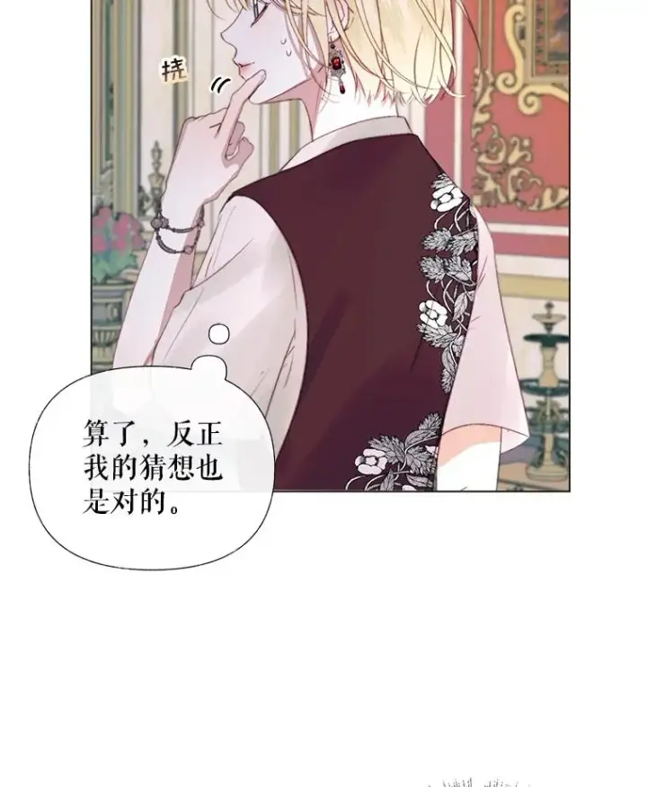 《The Siren : 恶魔的契约家人》18.天才图102