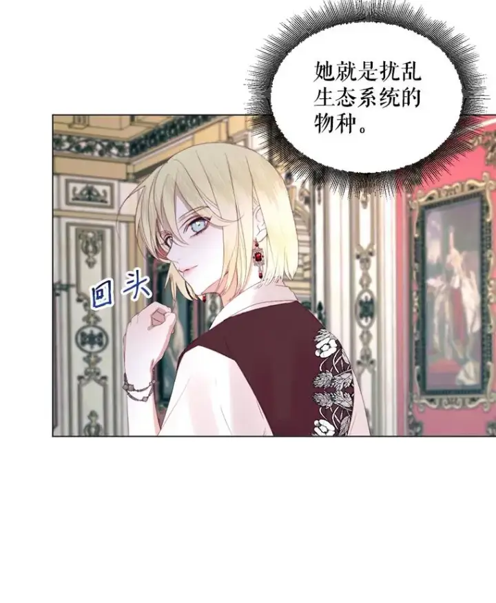 《The Siren : 恶魔的契约家人》18.天才图103