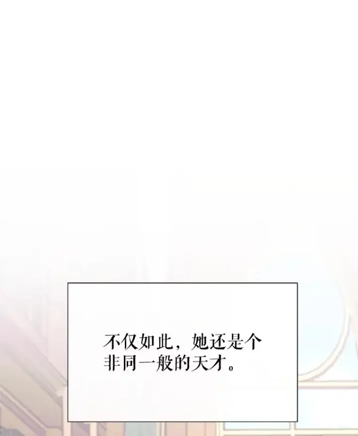 《The Siren : 恶魔的契约家人》18.天才图104