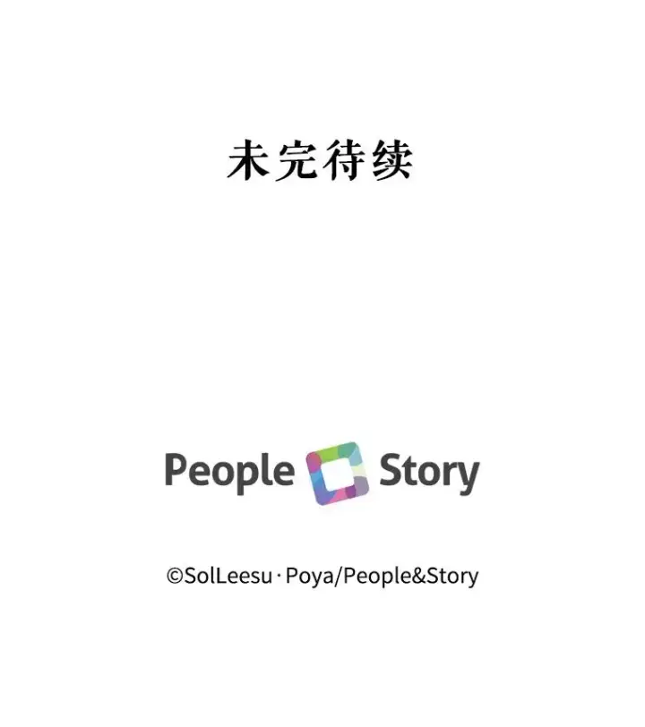 《The Siren : 恶魔的契约家人》18.天才图107