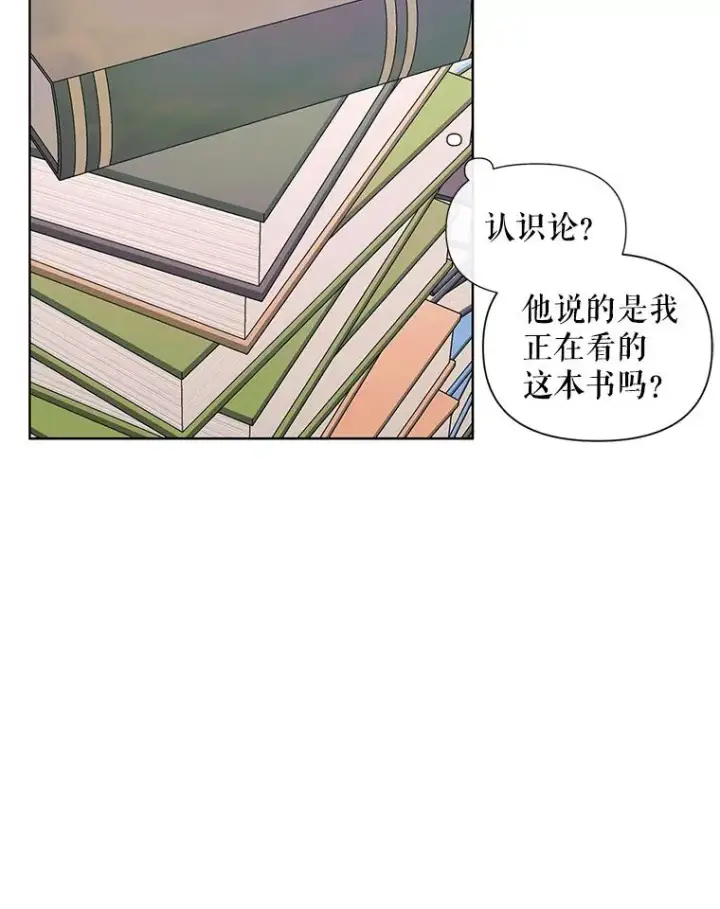 《The Siren : 恶魔的契约家人》18.天才图15