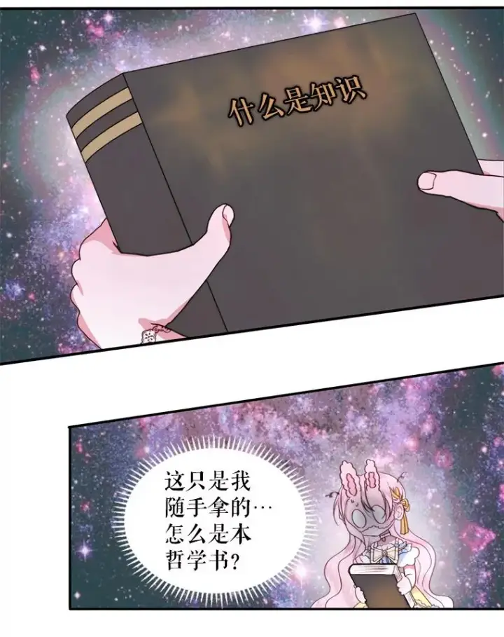 《The Siren : 恶魔的契约家人》18.天才图16