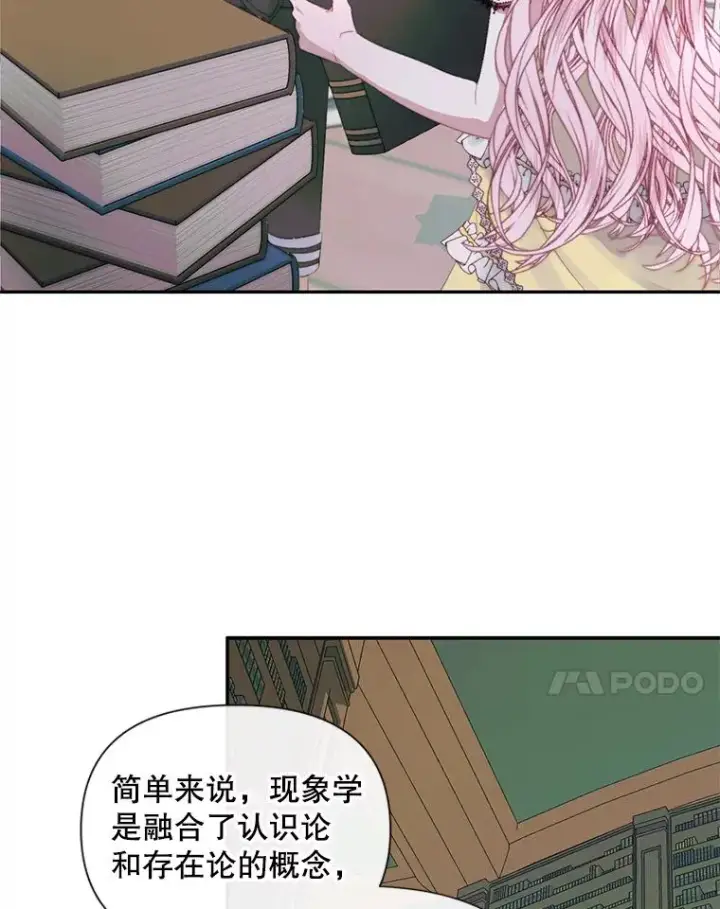 《The Siren : 恶魔的契约家人》18.天才图20
