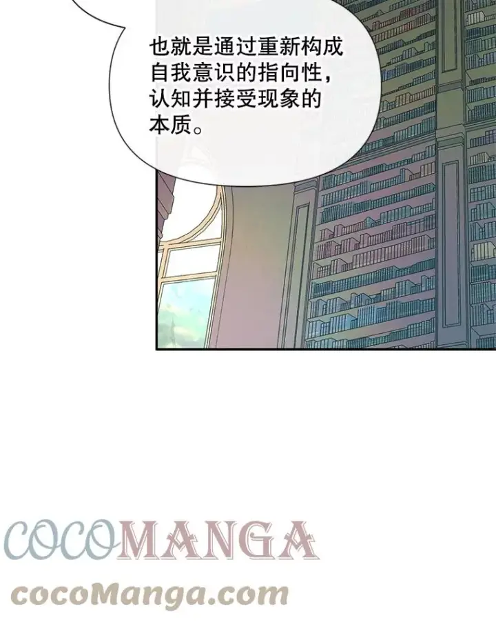 《The Siren : 恶魔的契约家人》18.天才图21