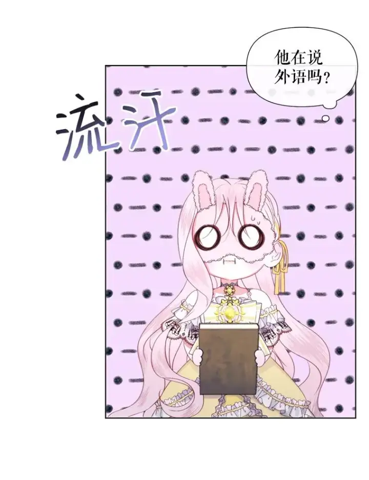 《The Siren : 恶魔的契约家人》18.天才图22