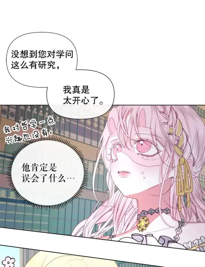 《The Siren : 恶魔的契约家人》18.天才图23