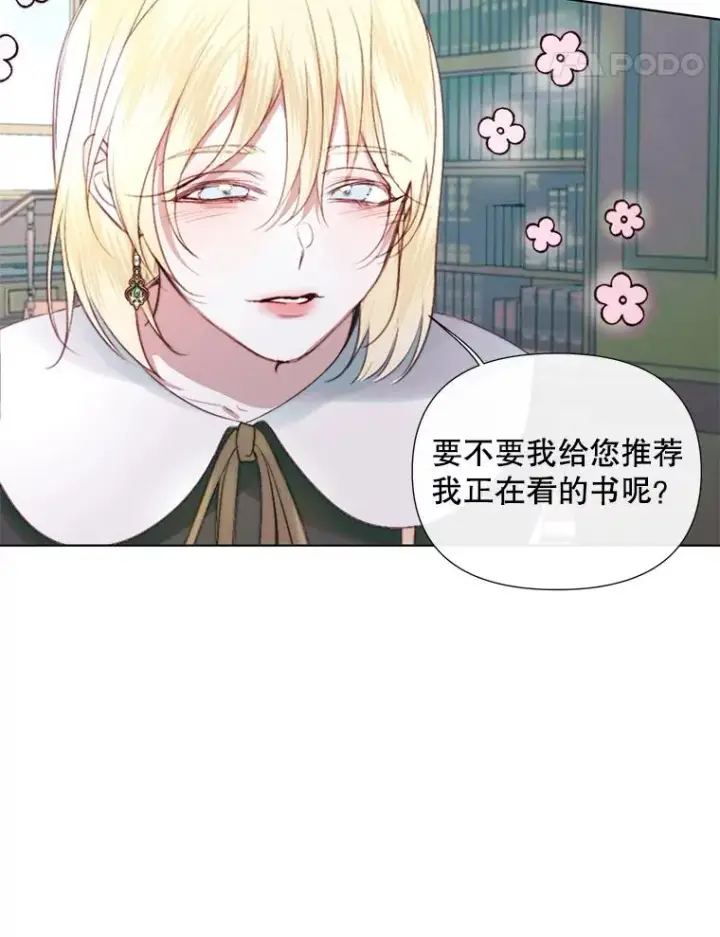 《The Siren : 恶魔的契约家人》18.天才图24