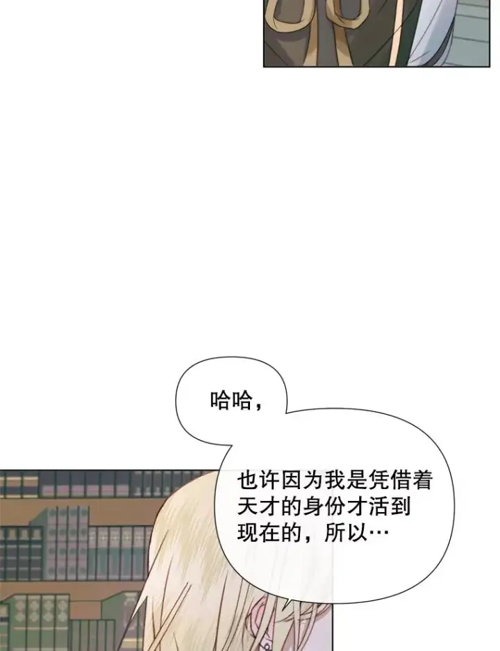 《The Siren : 恶魔的契约家人》18.天才图26