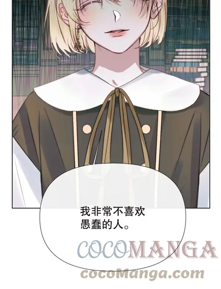 《The Siren : 恶魔的契约家人》18.天才图29