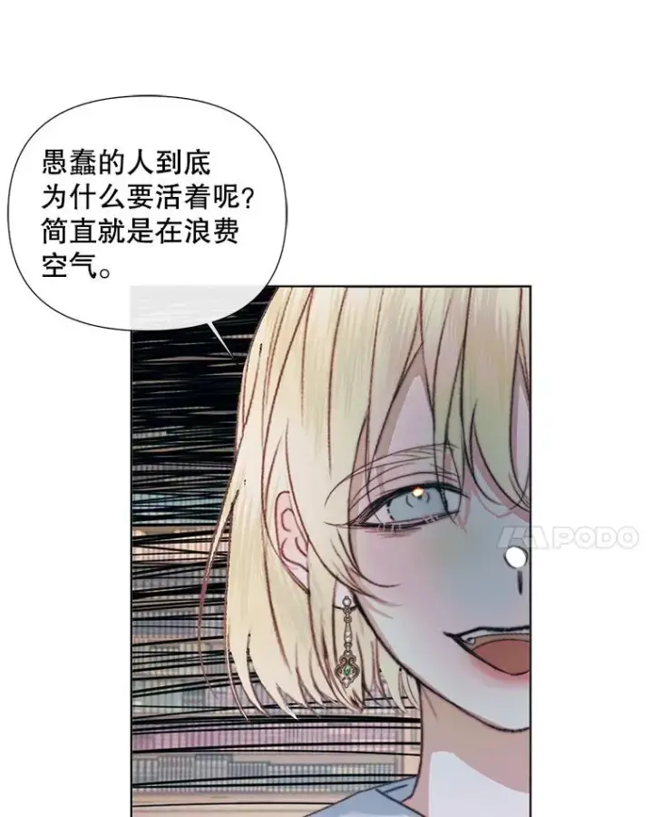《The Siren : 恶魔的契约家人》18.天才图30