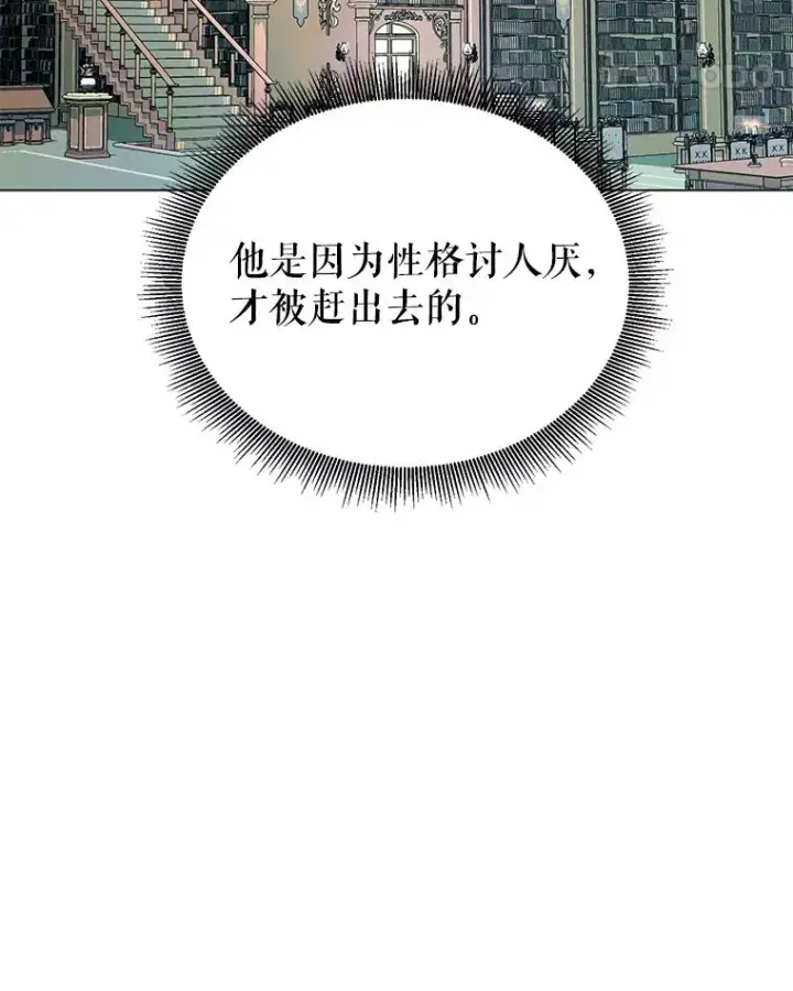 《The Siren : 恶魔的契约家人》18.天才图34
