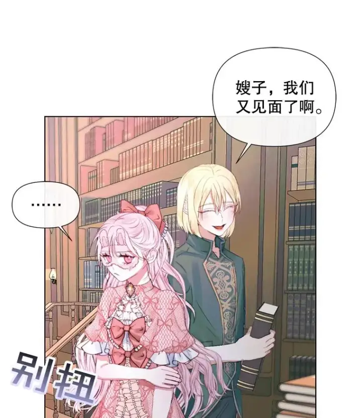 《The Siren : 恶魔的契约家人》18.天才图38