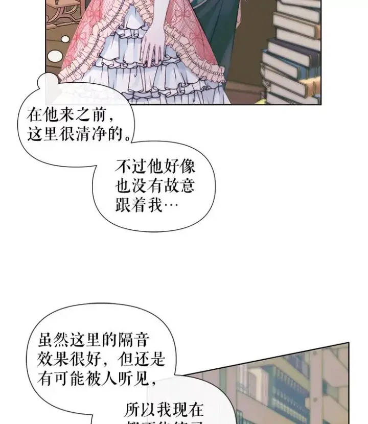 《The Siren : 恶魔的契约家人》18.天才图39