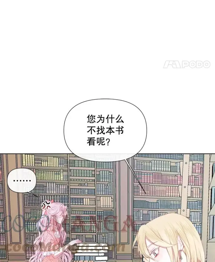 《The Siren : 恶魔的契约家人》18.天才图41