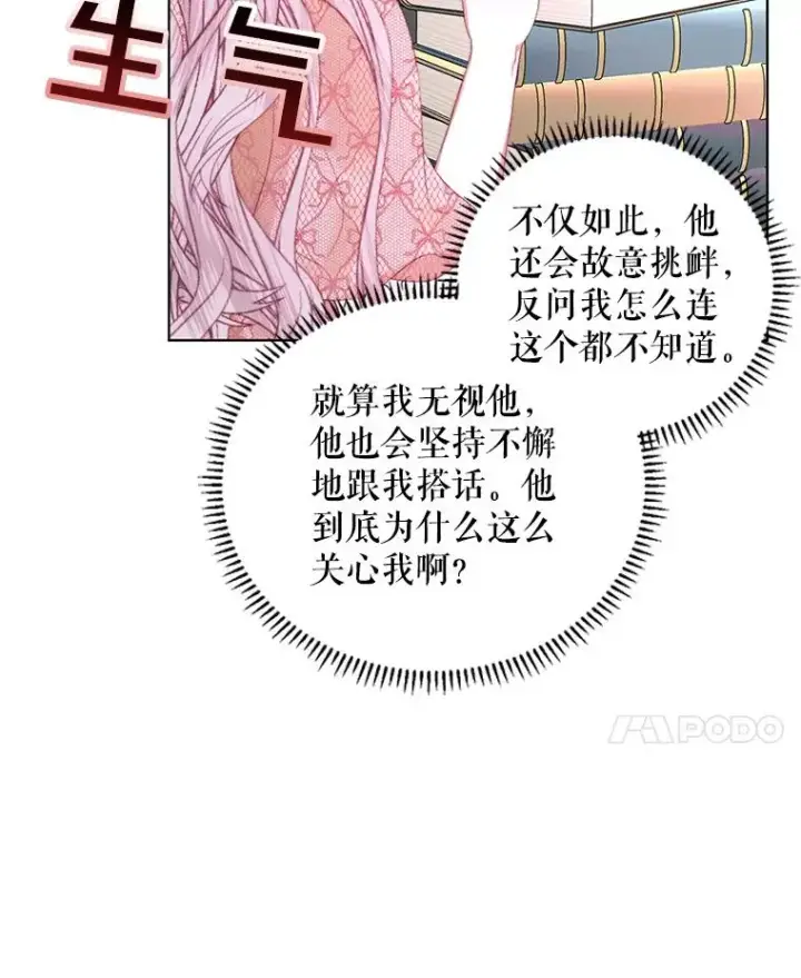 《The Siren : 恶魔的契约家人》18.天才图44