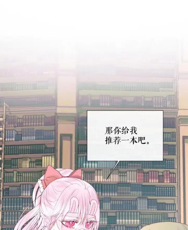 《The Siren : 恶魔的契约家人》18.天才图46