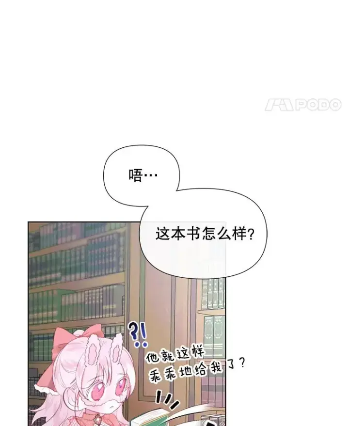 《The Siren : 恶魔的契约家人》18.天才图48