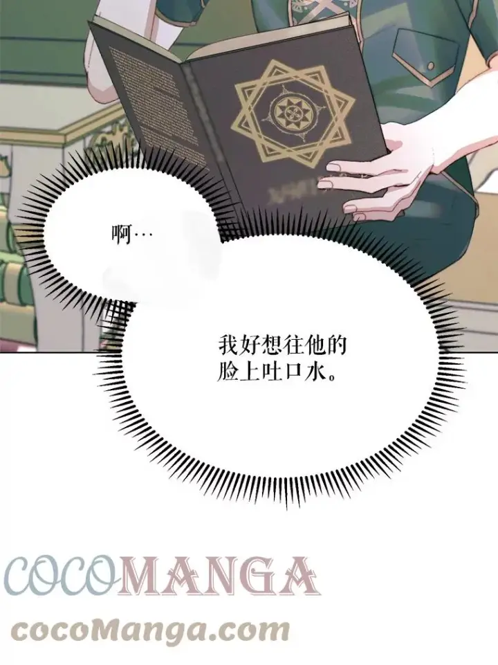 《The Siren : 恶魔的契约家人》18.天才图53