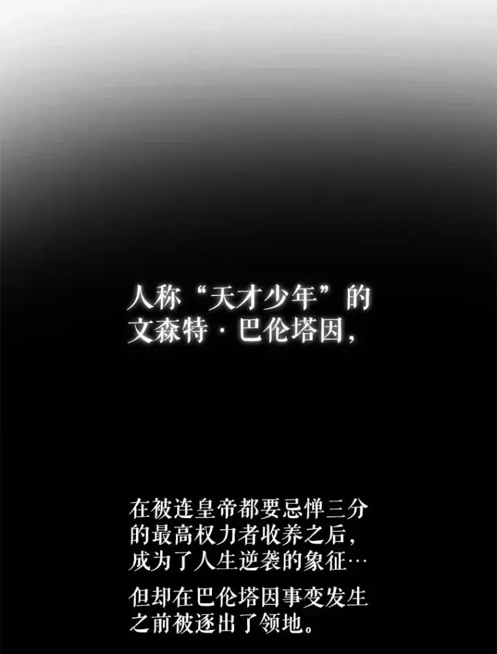 《The Siren : 恶魔的契约家人》18.天才图6