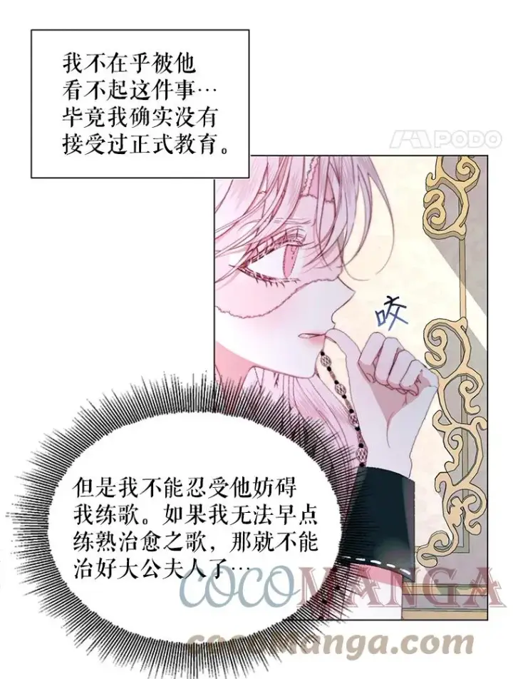 《The Siren : 恶魔的契约家人》18.天才图61