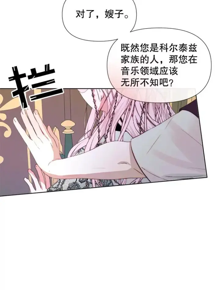 《The Siren : 恶魔的契约家人》18.天才图68