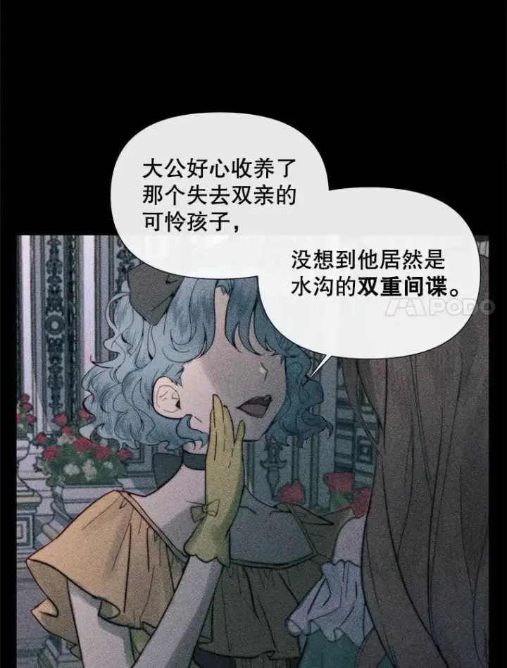 《The Siren : 恶魔的契约家人》18.天才图7