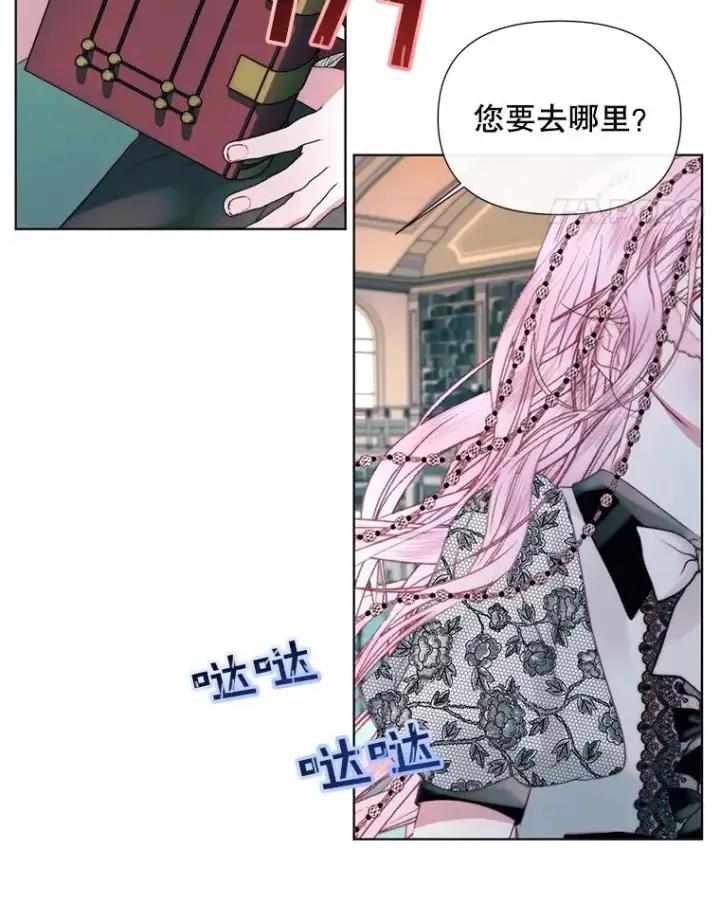 《The Siren : 恶魔的契约家人》18.天才图74