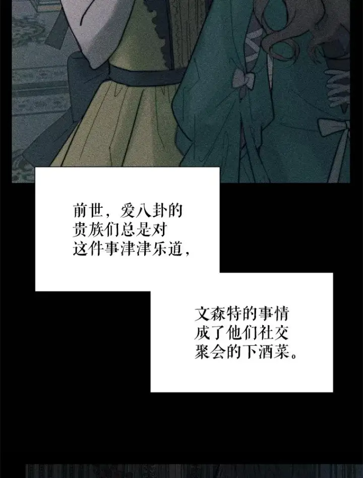《The Siren : 恶魔的契约家人》18.天才图8