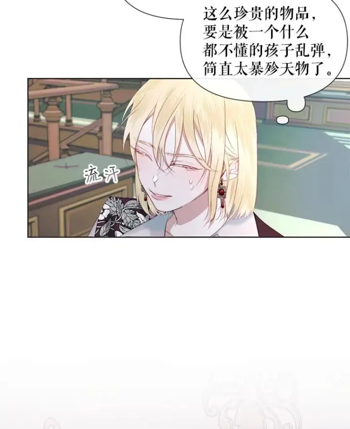 《The Siren : 恶魔的契约家人》18.天才图80