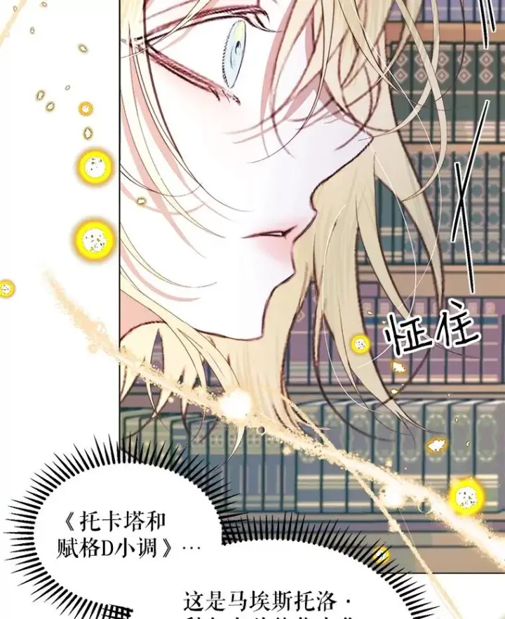 《The Siren : 恶魔的契约家人》18.天才图83