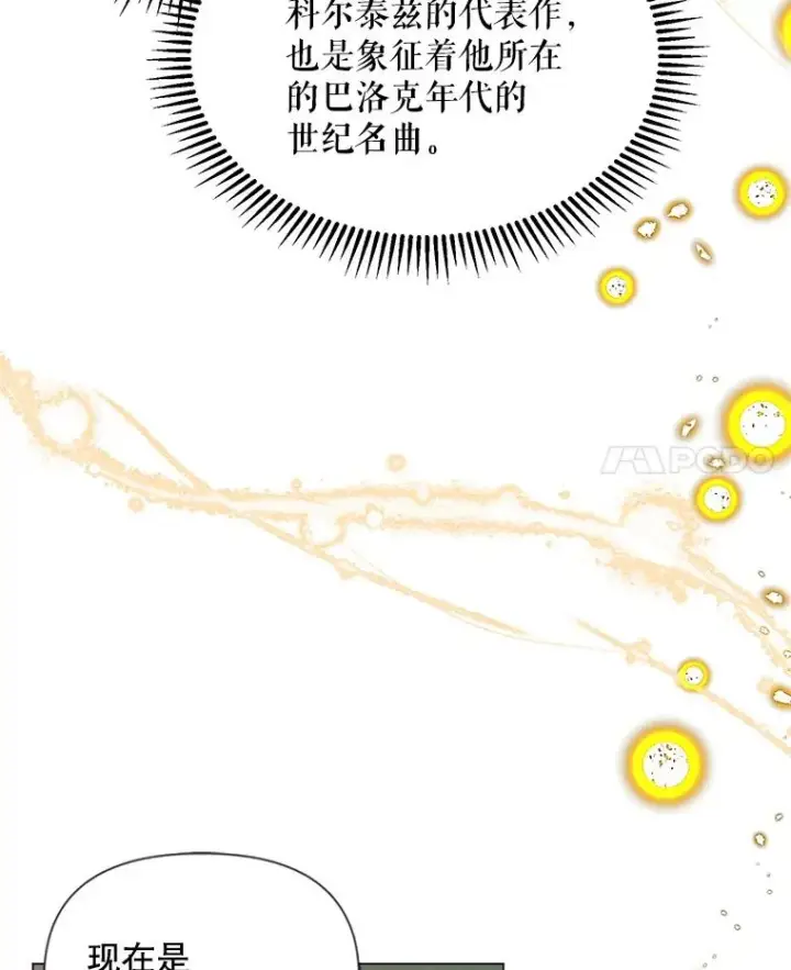 《The Siren : 恶魔的契约家人》18.天才图84