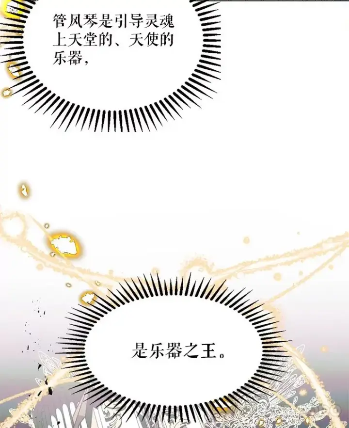 《The Siren : 恶魔的契约家人》18.天才图87