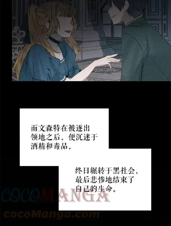 《The Siren : 恶魔的契约家人》18.天才图9