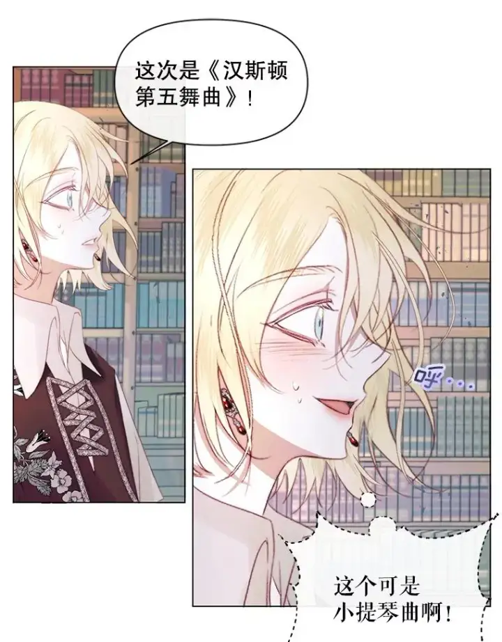 《The Siren : 恶魔的契约家人》18.天才图90